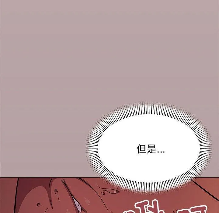 缺德邻居难相处 - 第16話 - page 186