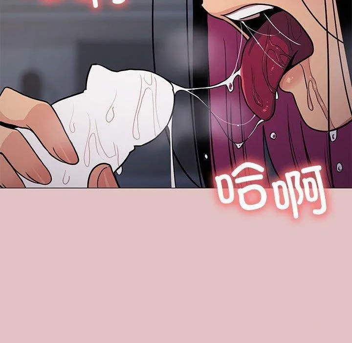 缺德邻居难相处 - 第16話 - page 200