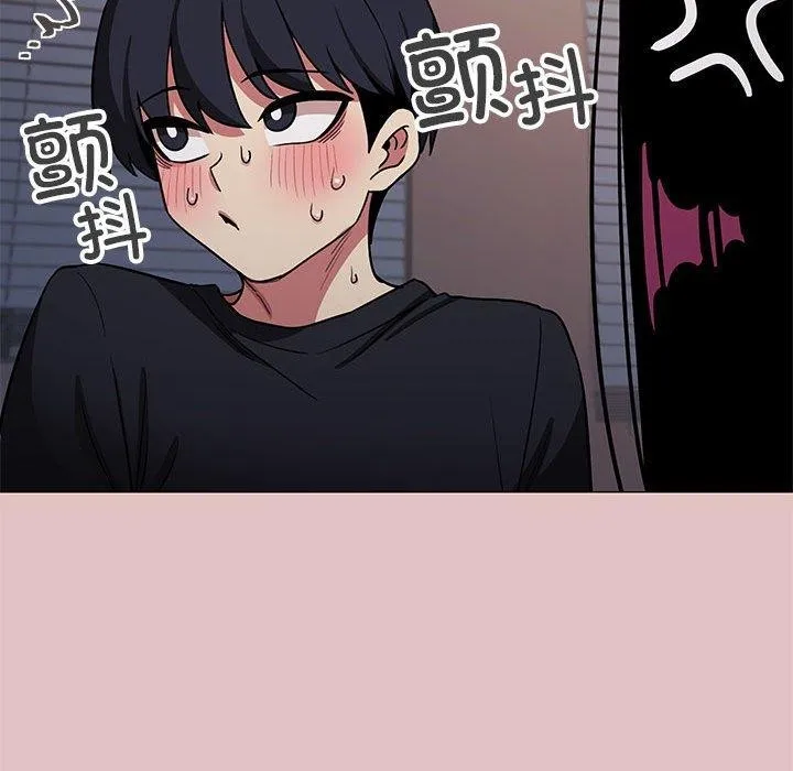 缺德邻居难相处 - 第16話 - page 206