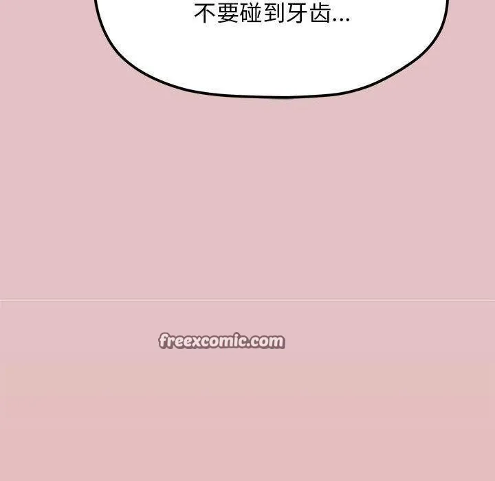 缺德邻居难相处 - 第16話 - page 210