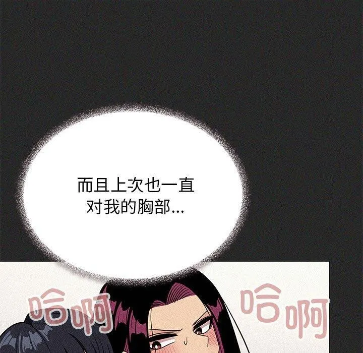 缺德邻居难相处 - 第16話 - page 221