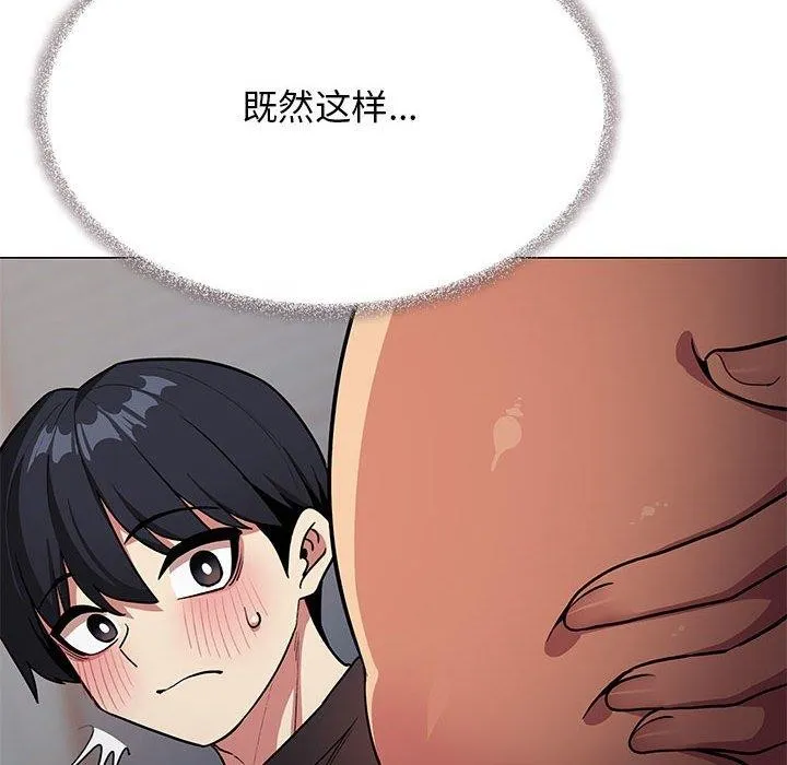 缺德邻居难相处 - 第16話 - page 232