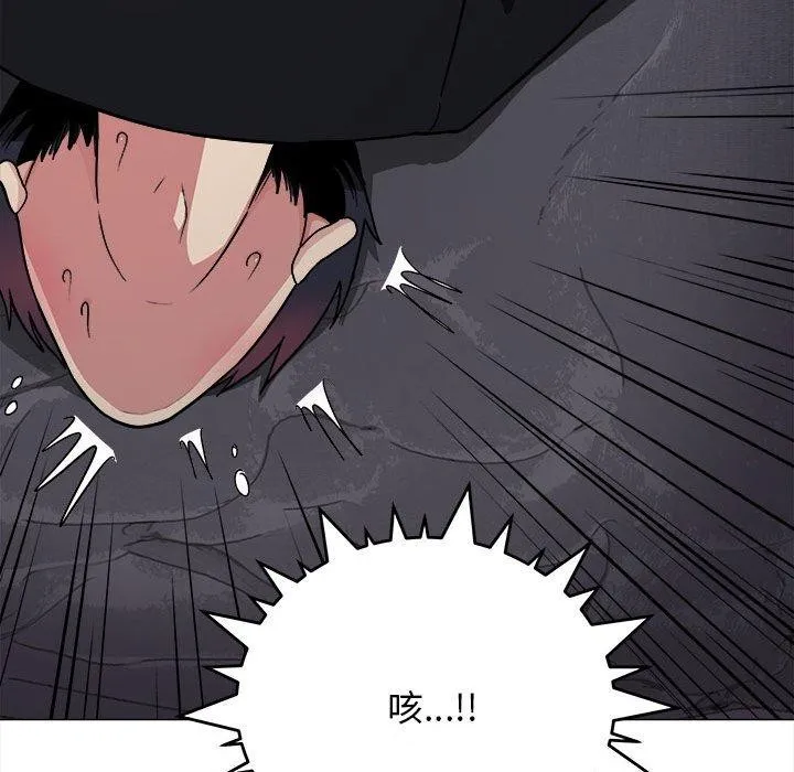 缺德邻居难相处 - 第16話 - page 241