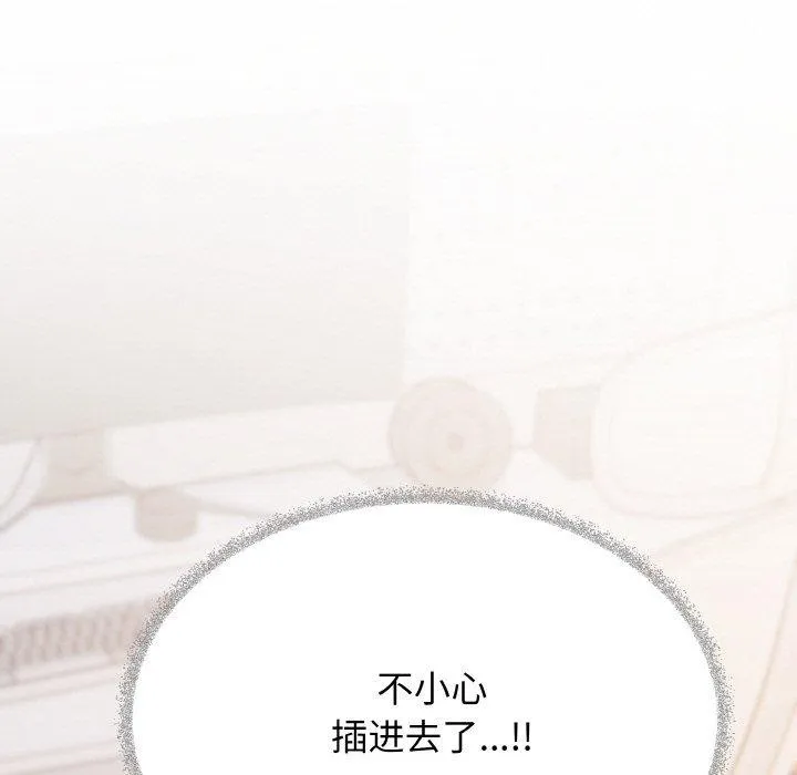缺德邻居难相处 - 第37話 - page 5