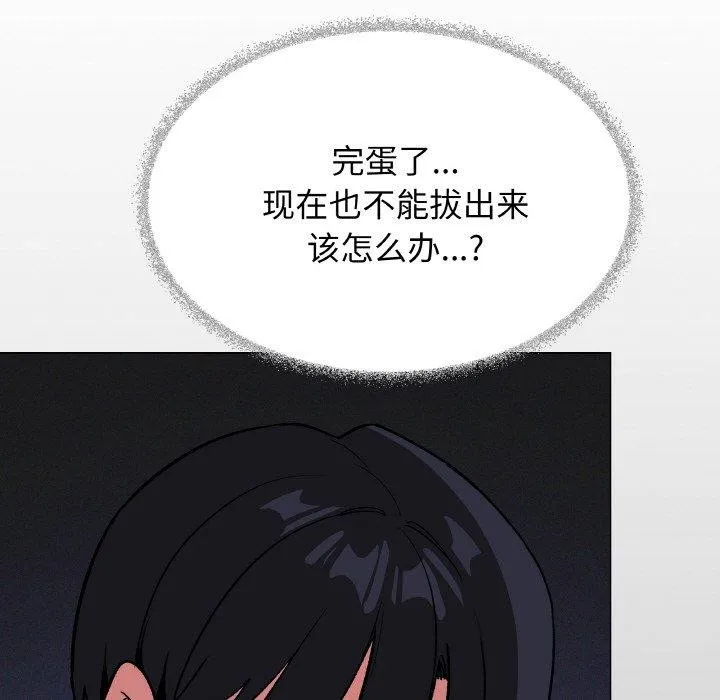 缺德邻居难相处 - 第37話 - page 12