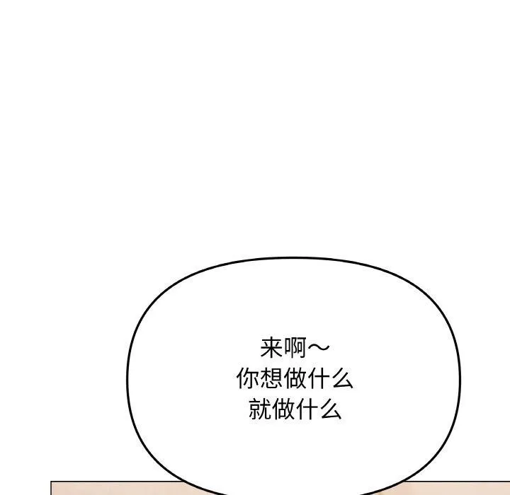 缺德邻居难相处 - 第37話 - page 25