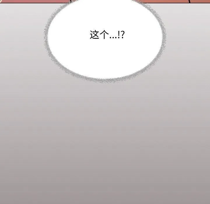 缺德邻居难相处 - 第37話 - page 31
