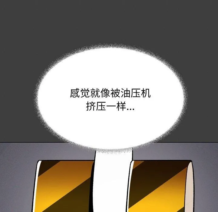 缺德邻居难相处 - 第37話 - page 37