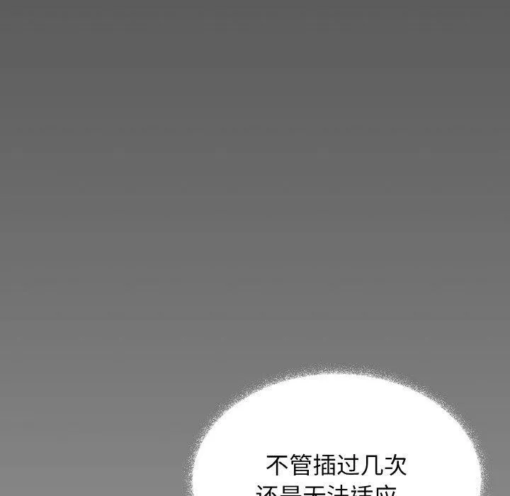 缺德邻居难相处 - 第37話 - page 39