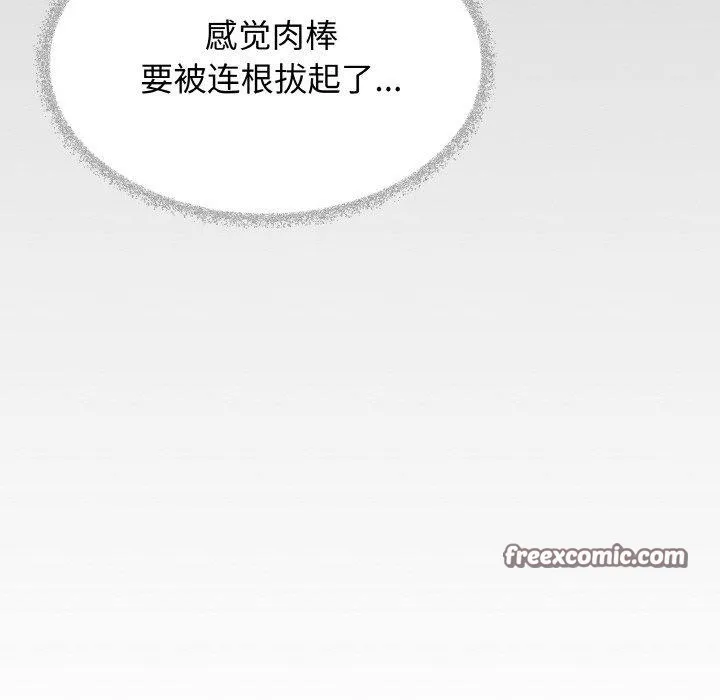 缺德邻居难相处 - 第37話 - page 42