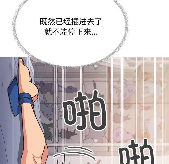 缺德邻居难相处 - 第37話 - page 53