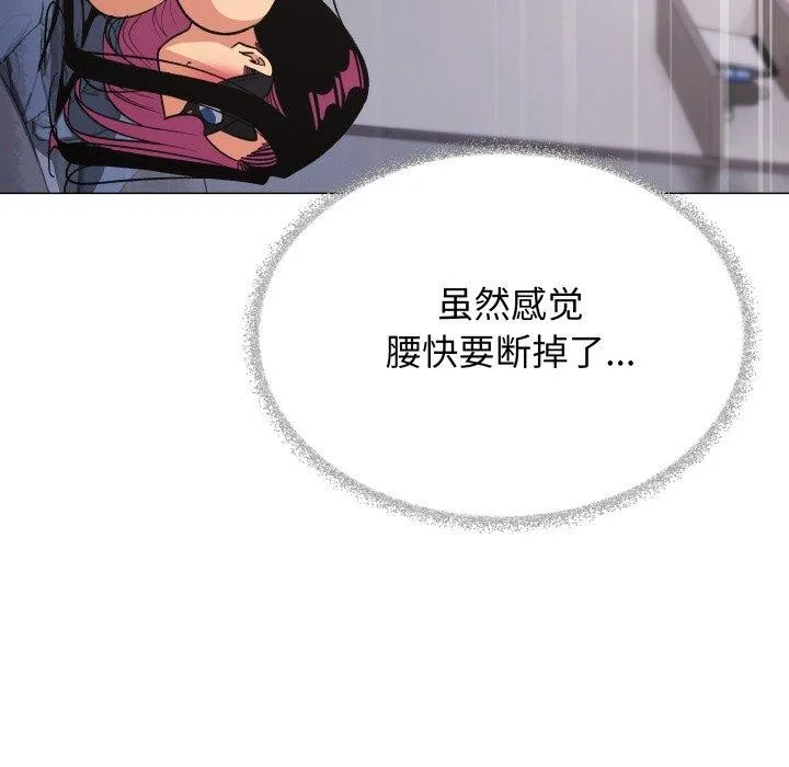 缺德邻居难相处 - 第37話 - page 55