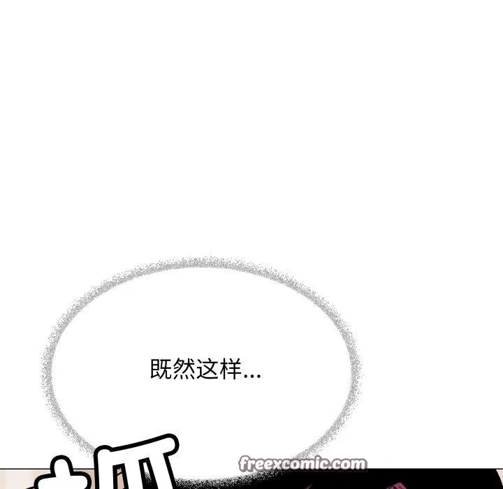 缺德邻居难相处 - 第37話 - page 56