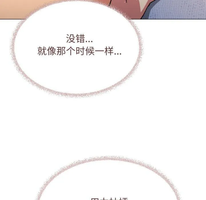 缺德邻居难相处 - 第37話 - page 65