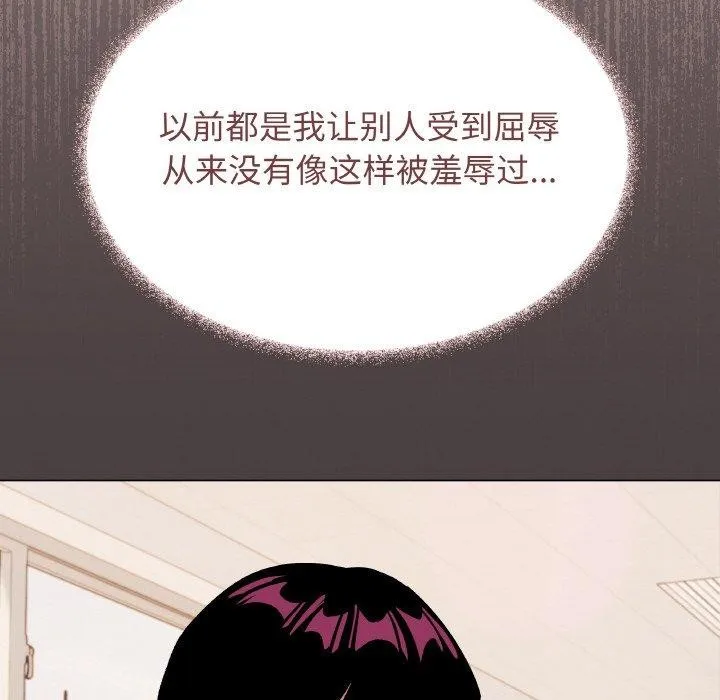 缺德邻居难相处 - 第37話 - page 81