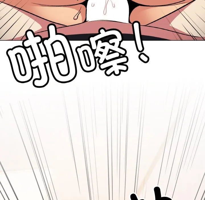 缺德邻居难相处 - 第37話 - page 104