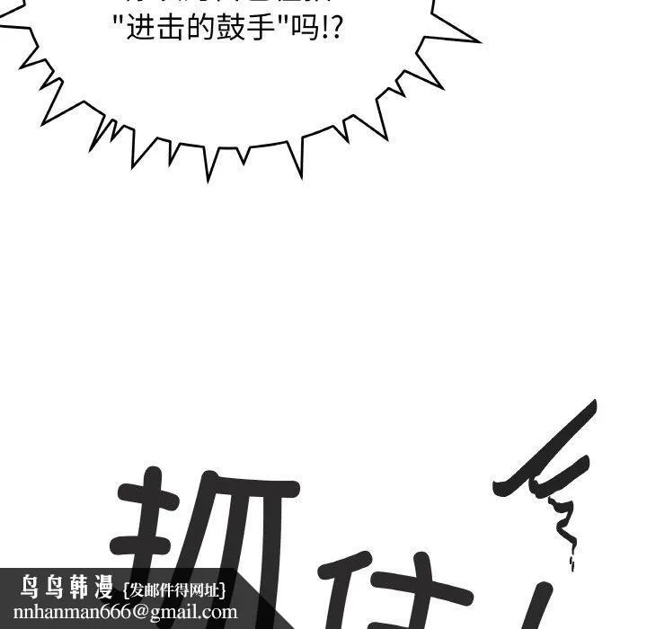 缺德邻居难相处 - 第37話 - page 107