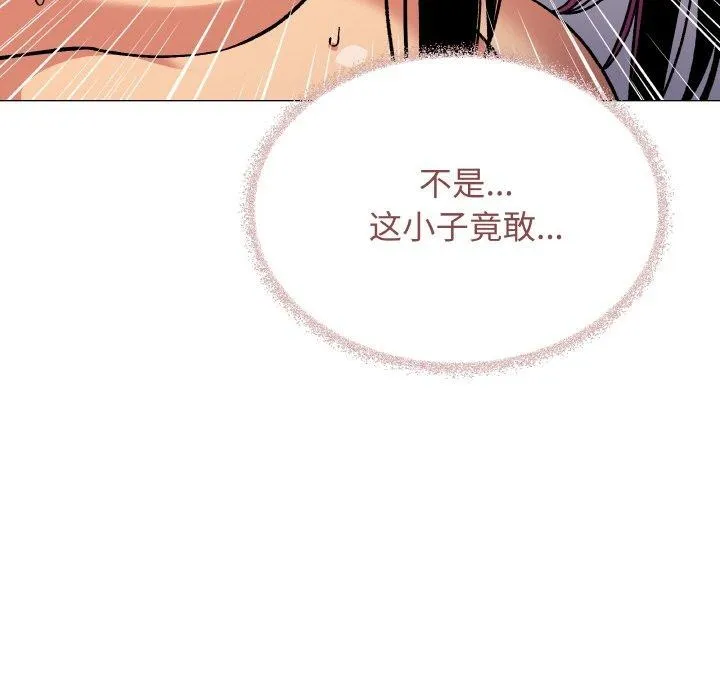 缺德邻居难相处 - 第37話 - page 109