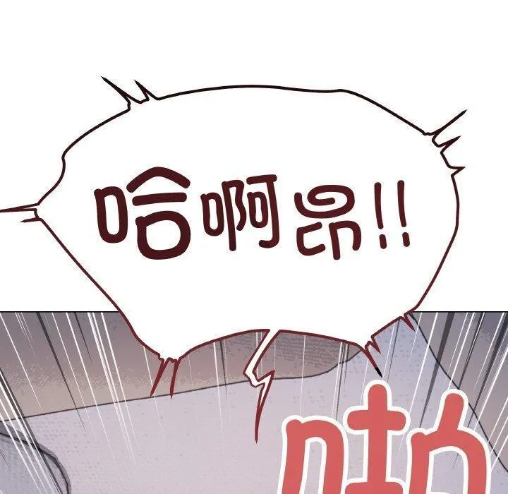 缺德邻居难相处 - 第37話 - page 110