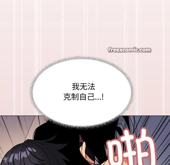 缺德邻居难相处 - 第37話 - page 126