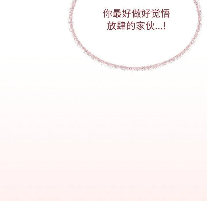 缺德邻居难相处 - 第37話 - page 157