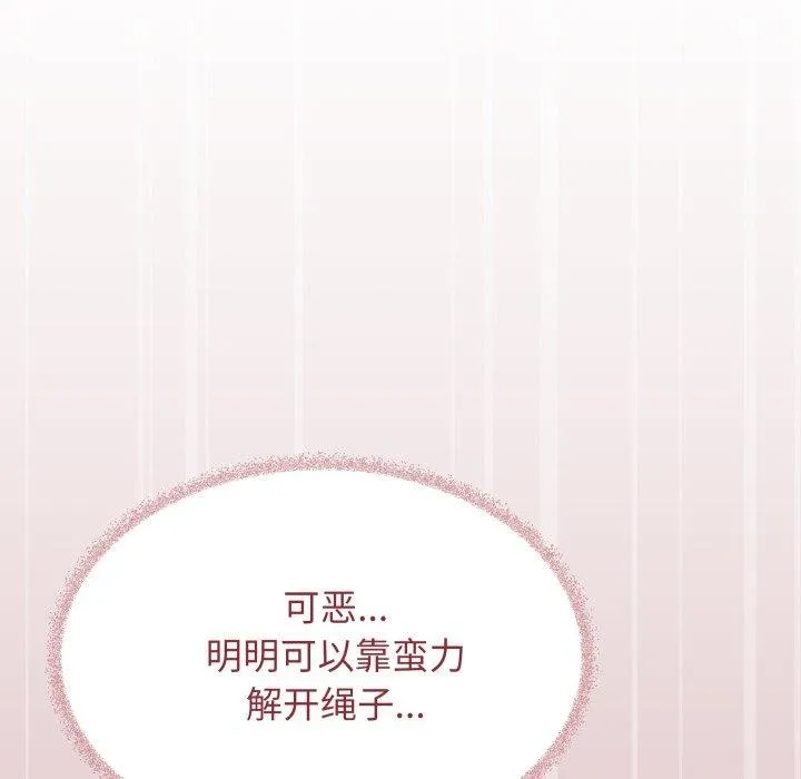 缺德邻居难相处 - 第37話 - page 161