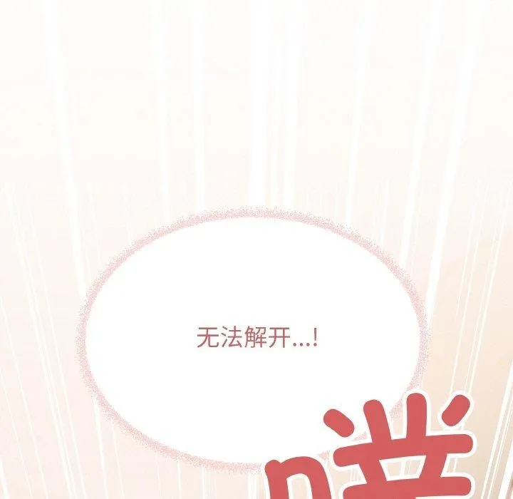缺德邻居难相处 - 第37話 - page 173