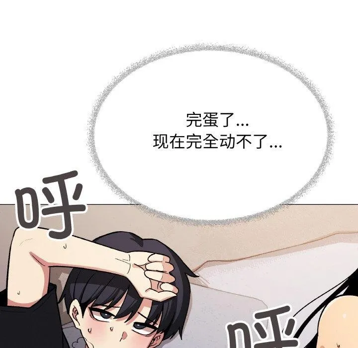 缺德邻居难相处 - 第37話 - page 189