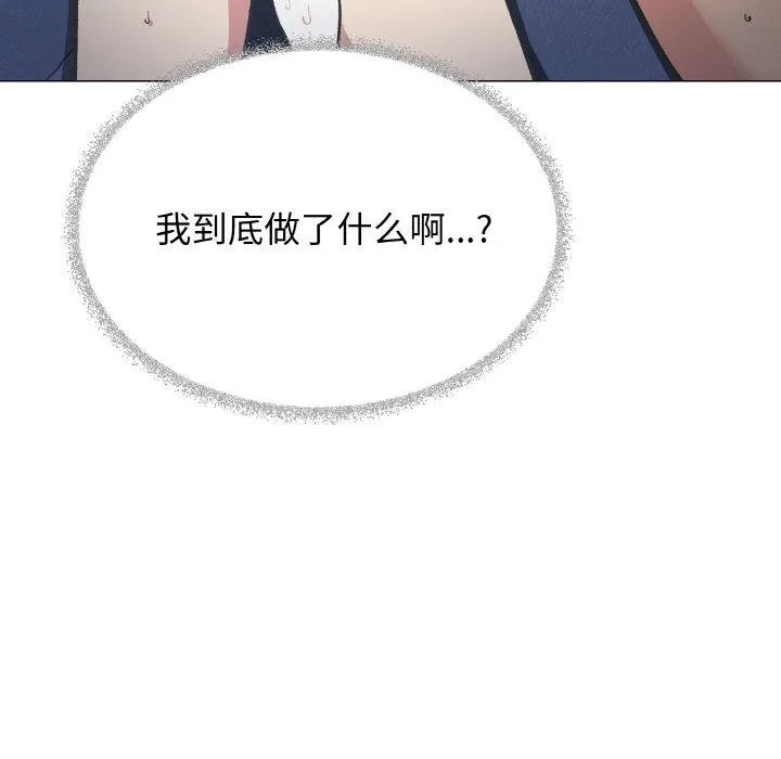 缺德邻居难相处 - 第37話 - page 191