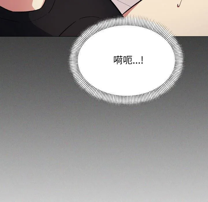 缺德邻居难相处 - 第37話 - page 197