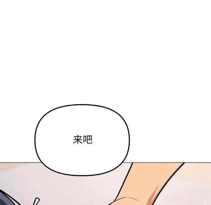 缺德邻居难相处 - 第37話 - page 201