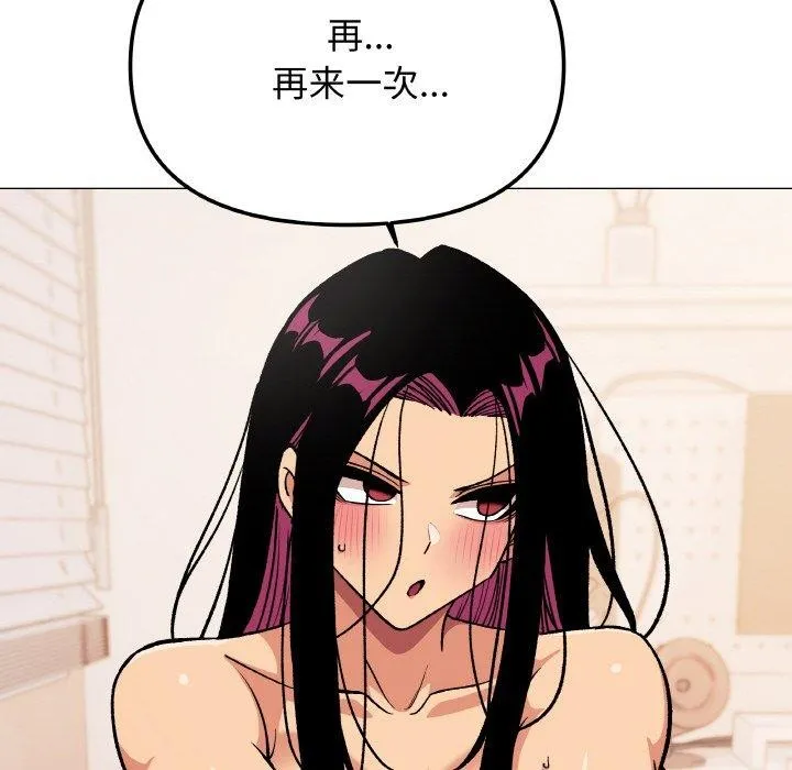 缺德邻居难相处 - 第37話 - page 204