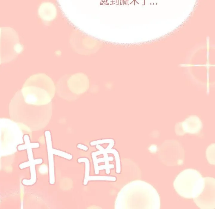 缺德邻居难相处 - 第24話 - page 7