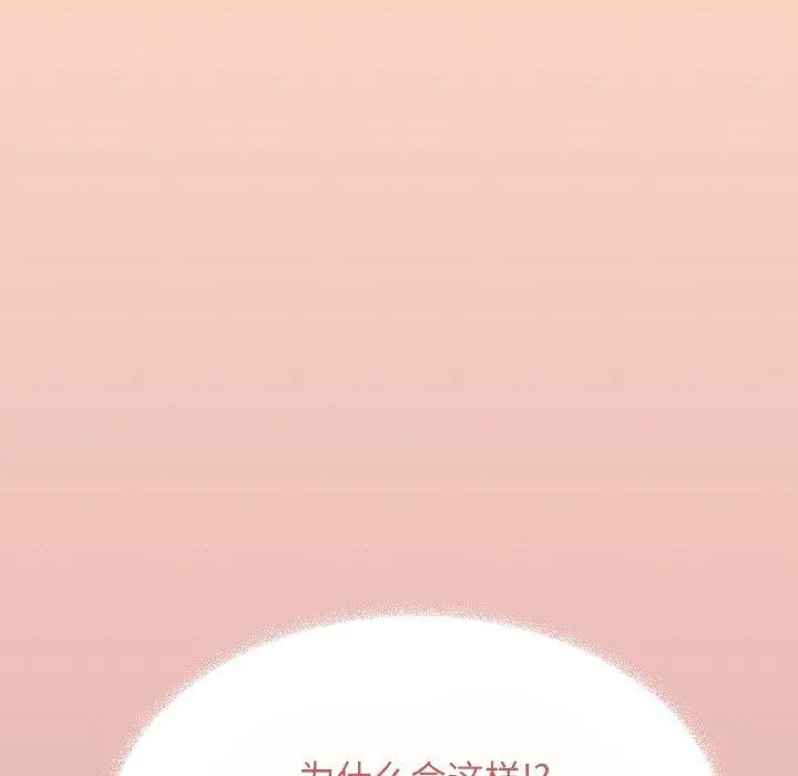 缺德邻居难相处 - 第24話 - page 21