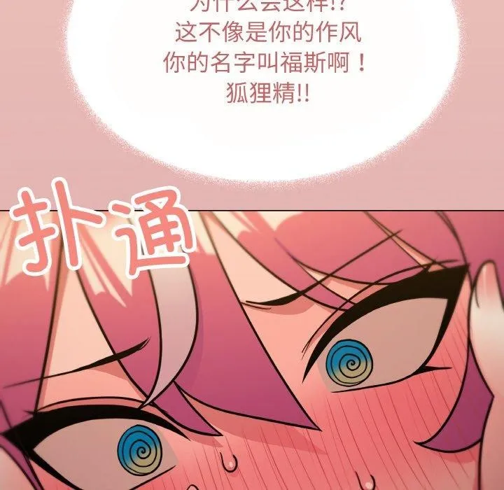 缺德邻居难相处 - 第24話 - page 22