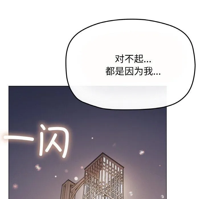 缺德邻居难相处 - 第24話 - page 38