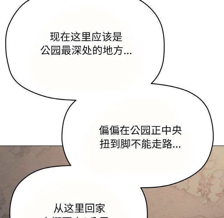 缺德邻居难相处 - 第24話 - page 41