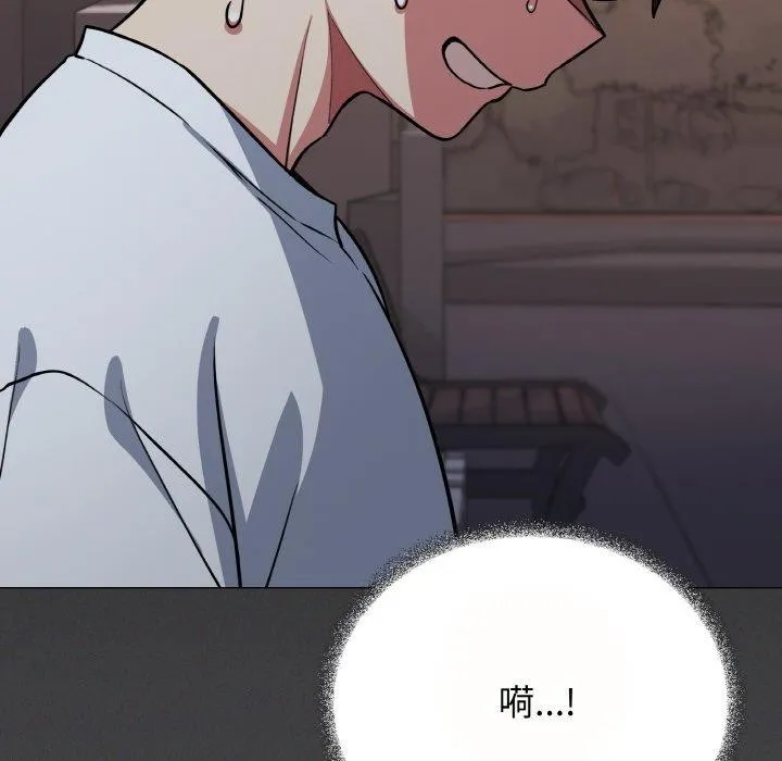 缺德邻居难相处 - 第24話 - page 49