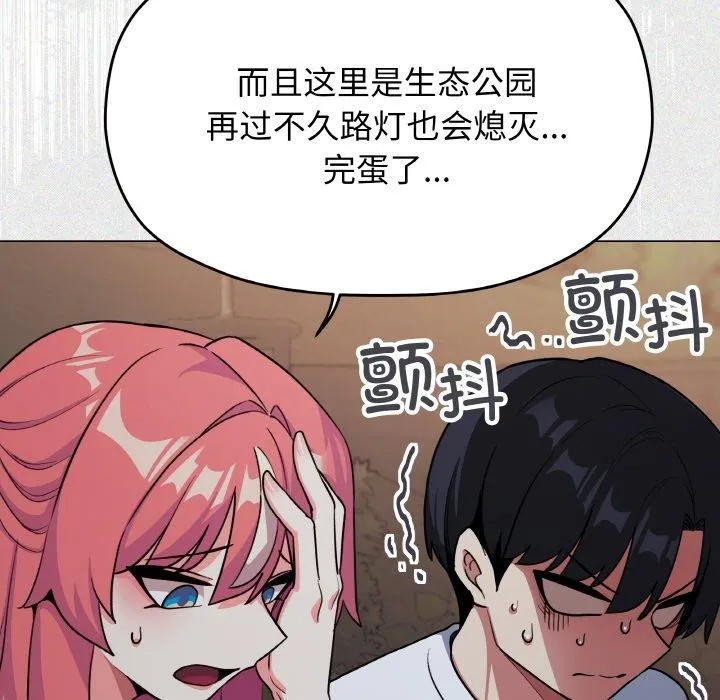 缺德邻居难相处 - 第24話 - page 55