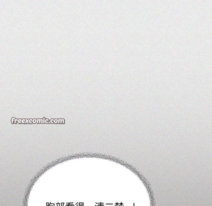 缺德邻居难相处 - 第24話 - page 60