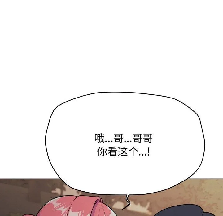 缺德邻居难相处 - 第24話 - page 68