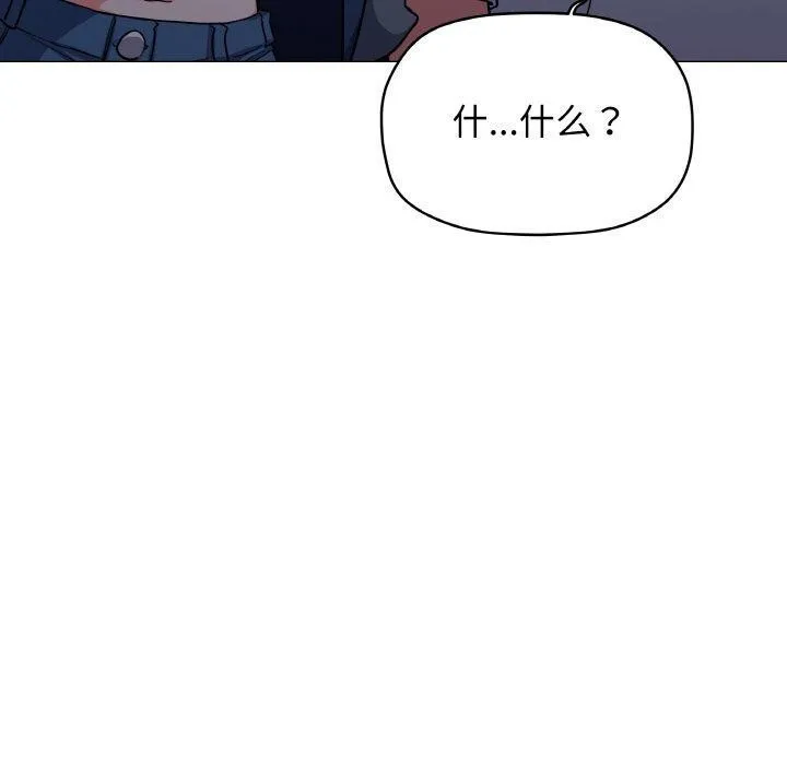 缺德邻居难相处 - 第24話 - page 70