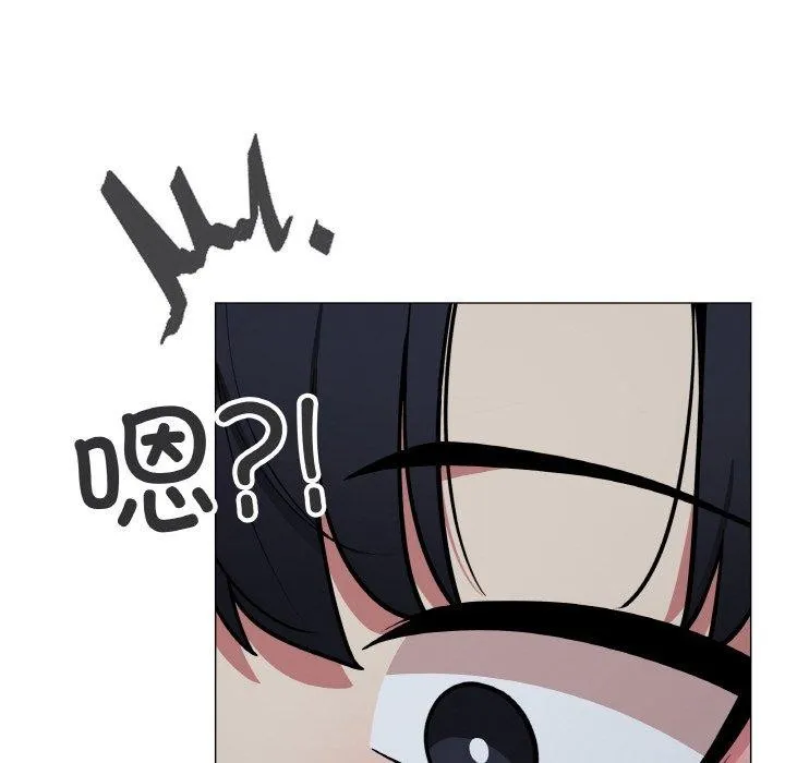 缺德邻居难相处 - 第24話 - page 71