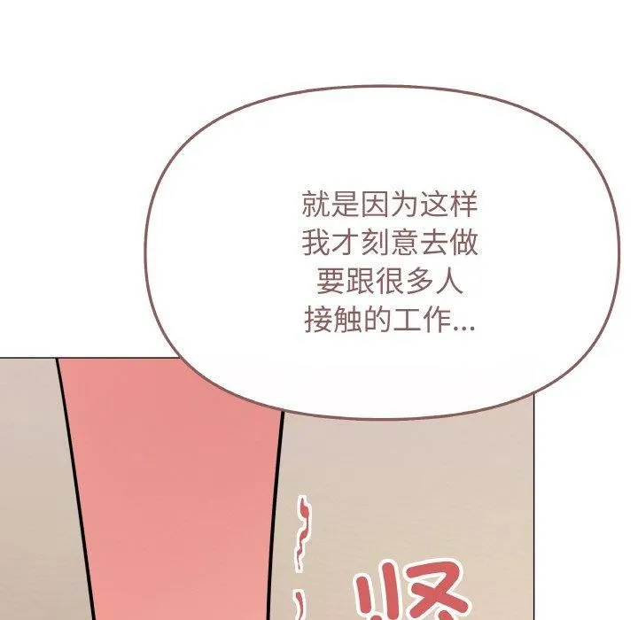 缺德邻居难相处 - 第24話 - page 127
