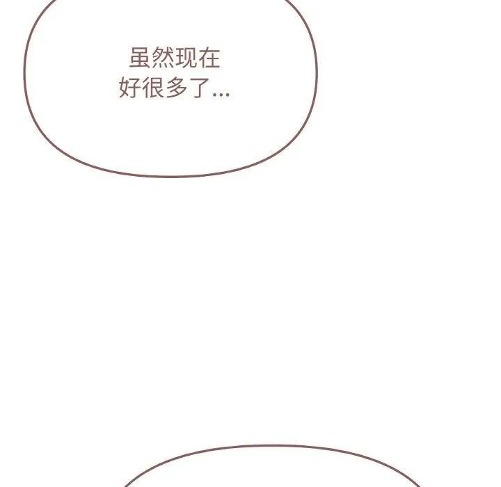 缺德邻居难相处 - 第24話 - page 129