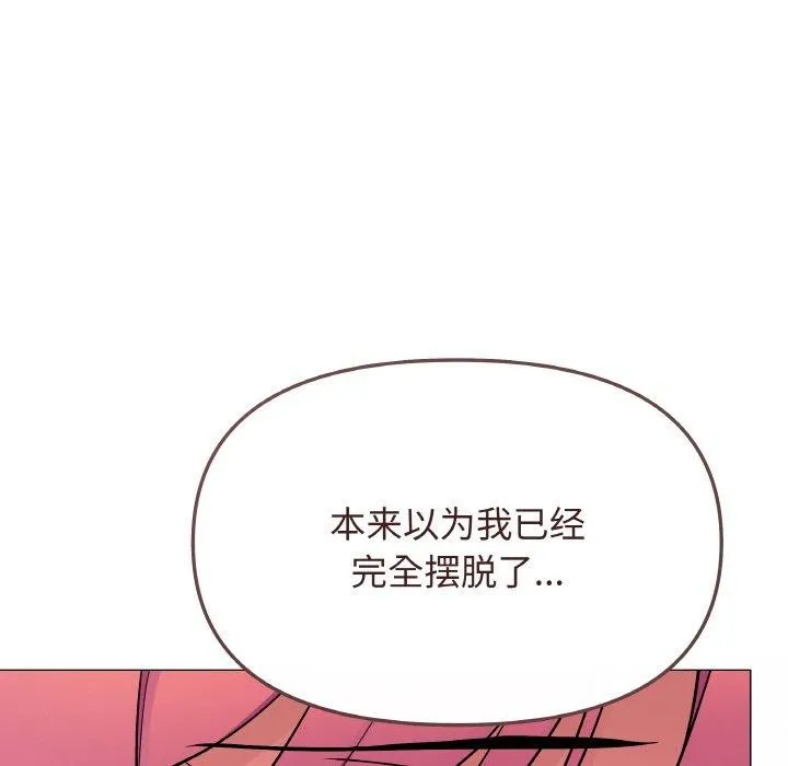 缺德邻居难相处 - 第24話 - page 133