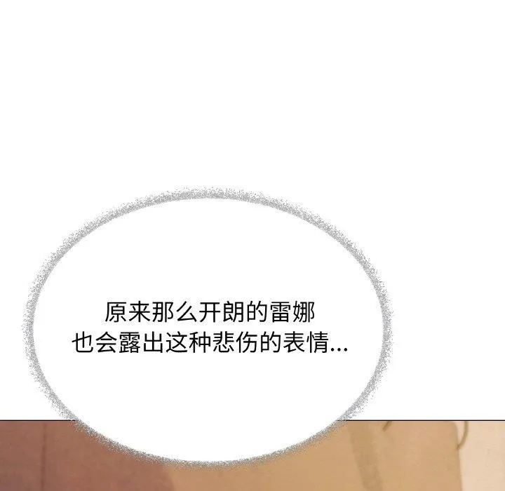 缺德邻居难相处 - 第24話 - page 177