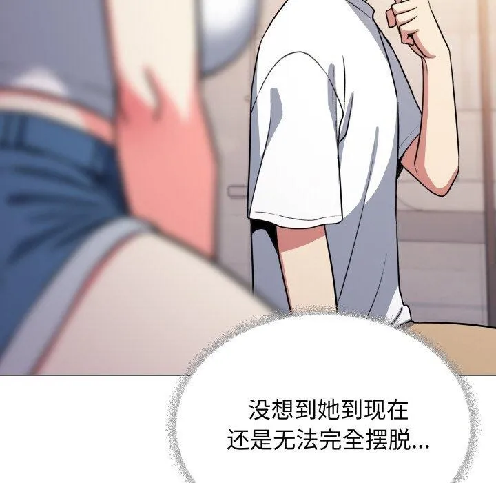 缺德邻居难相处 - 第24話 - page 182