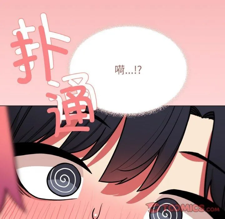 缺德邻居难相处 - 第24話 - page 208