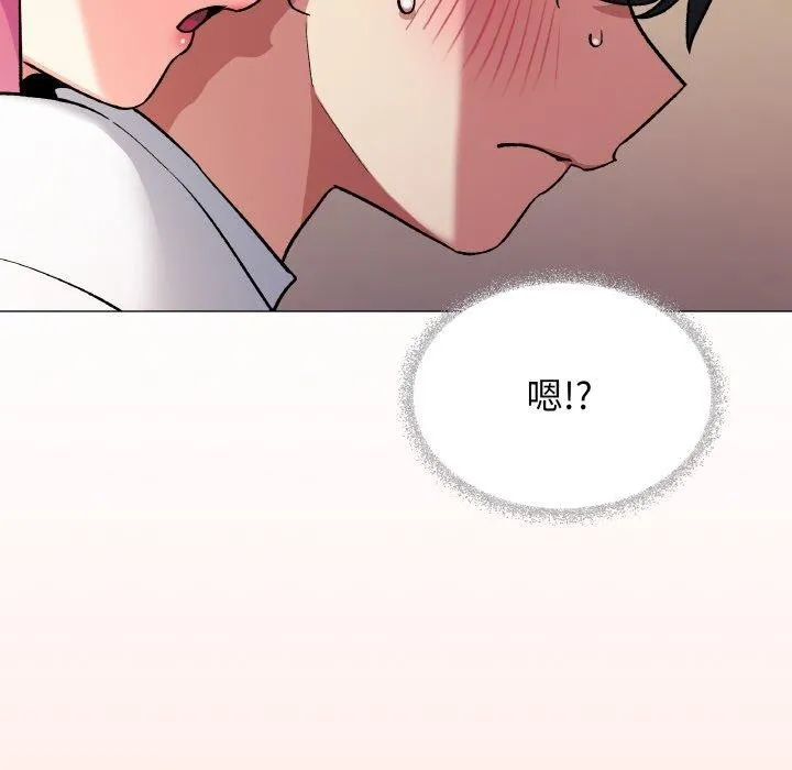 缺德邻居难相处 - 第24話 - page 215